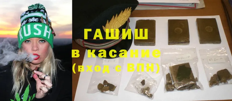 Гашиш Cannabis  как найти закладки  Златоуст 