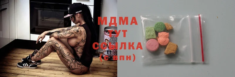 MDMA молли  Златоуст 